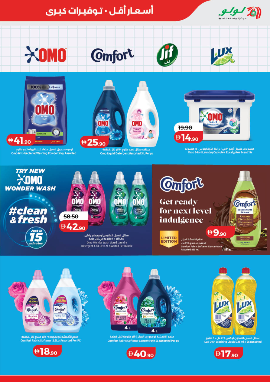 LuLu Hypermarket Page 5
