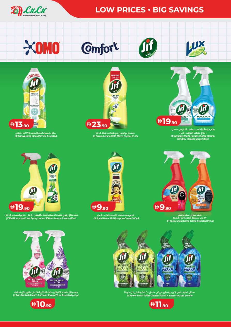 LuLu Hypermarket Page 6