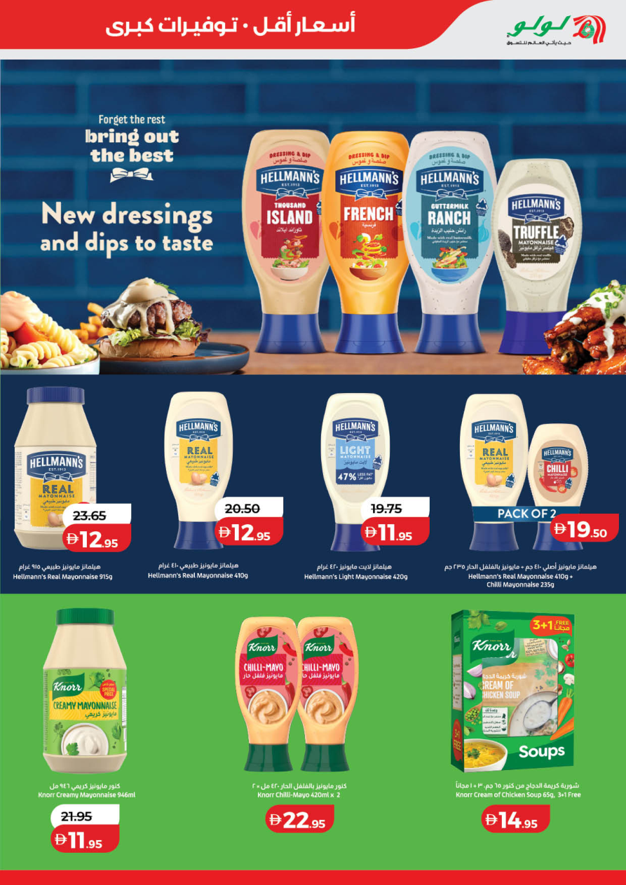 LuLu Hypermarket Page 7
