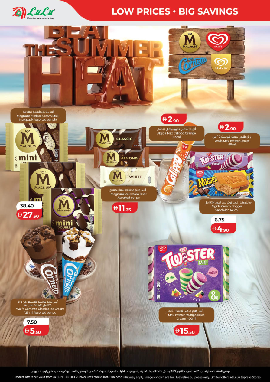 LuLu Hypermarket Page 8
