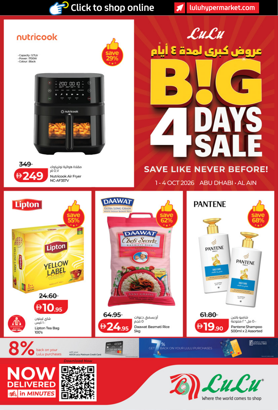 LuLu Hypermarket Page 1