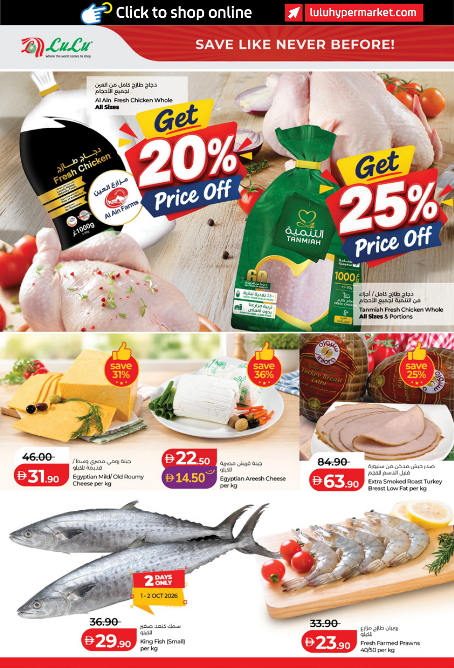 LuLu Hypermarket Page 10