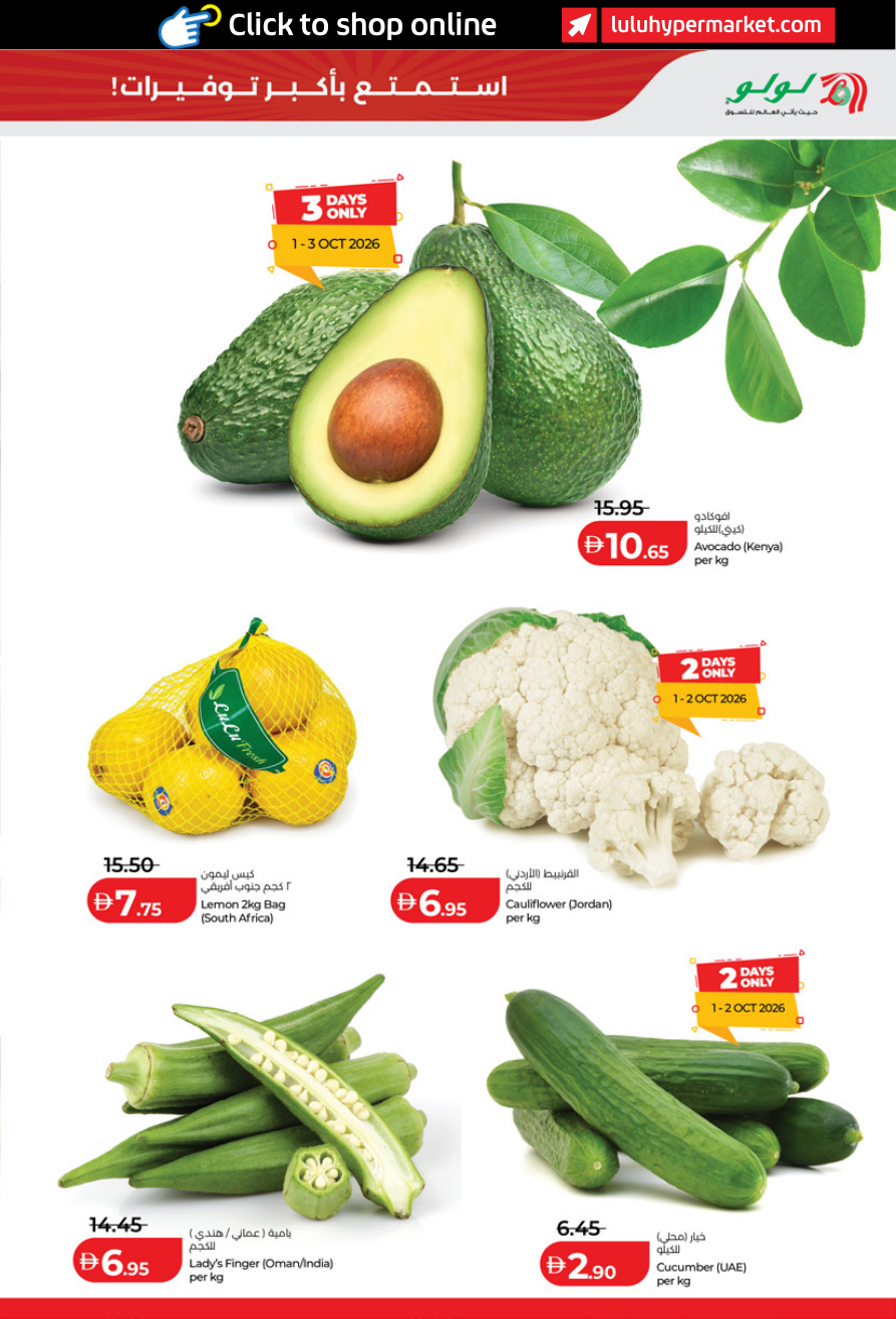 LuLu Hypermarket Page 11