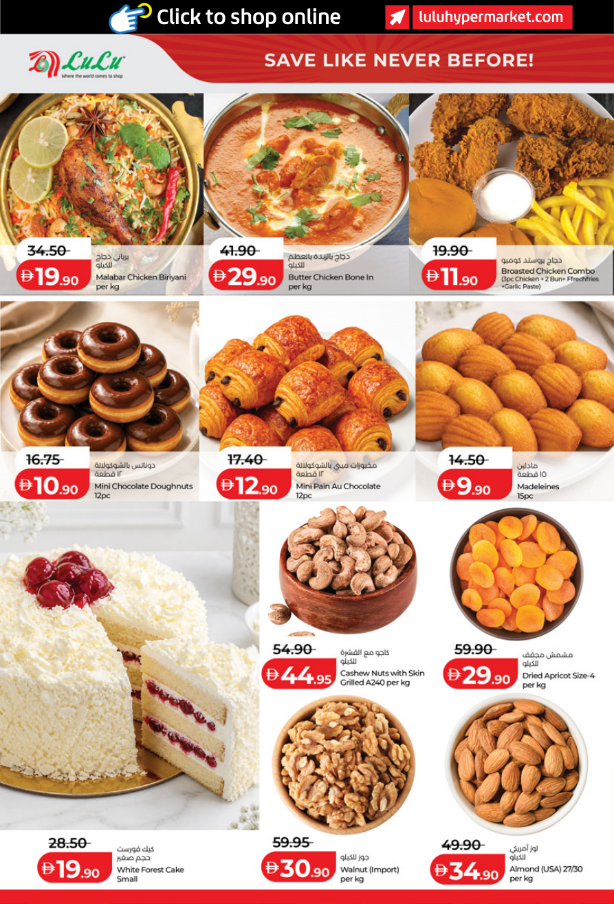 LuLu Hypermarket Page 12