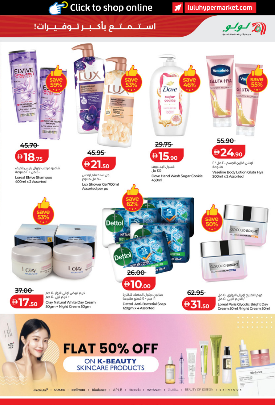 LuLu Hypermarket Page 13