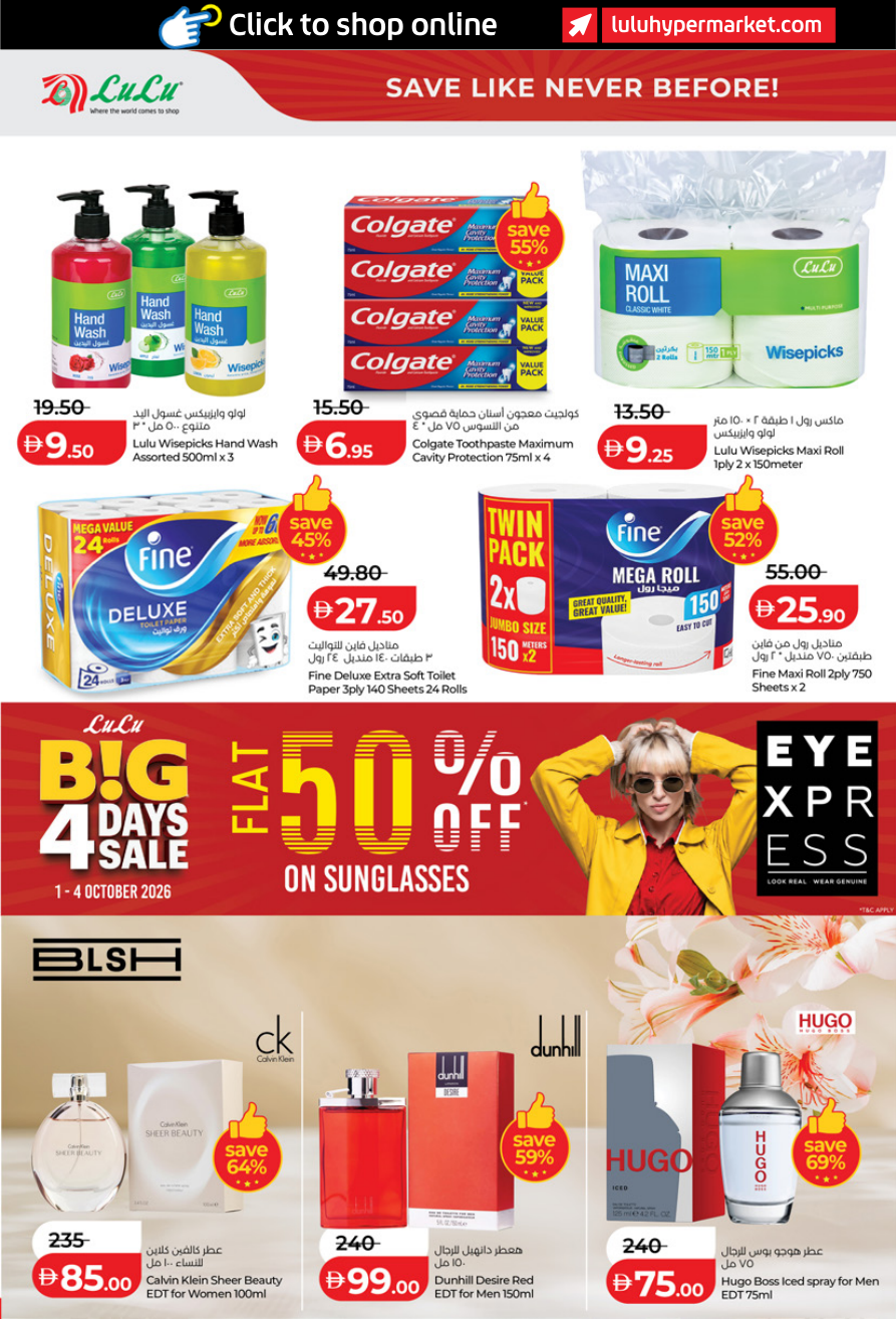 LuLu Hypermarket Page 14