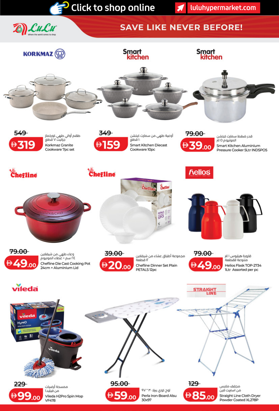 LuLu Hypermarket Page 16