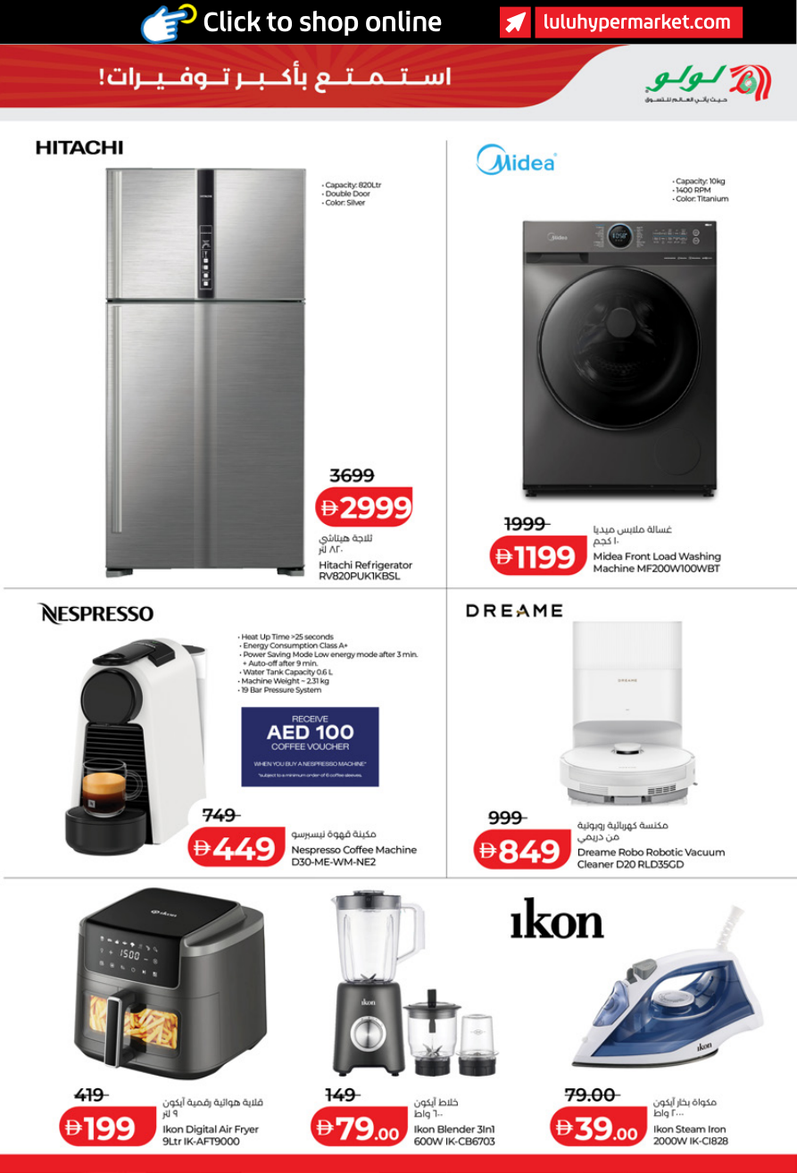 LuLu Hypermarket Page 17