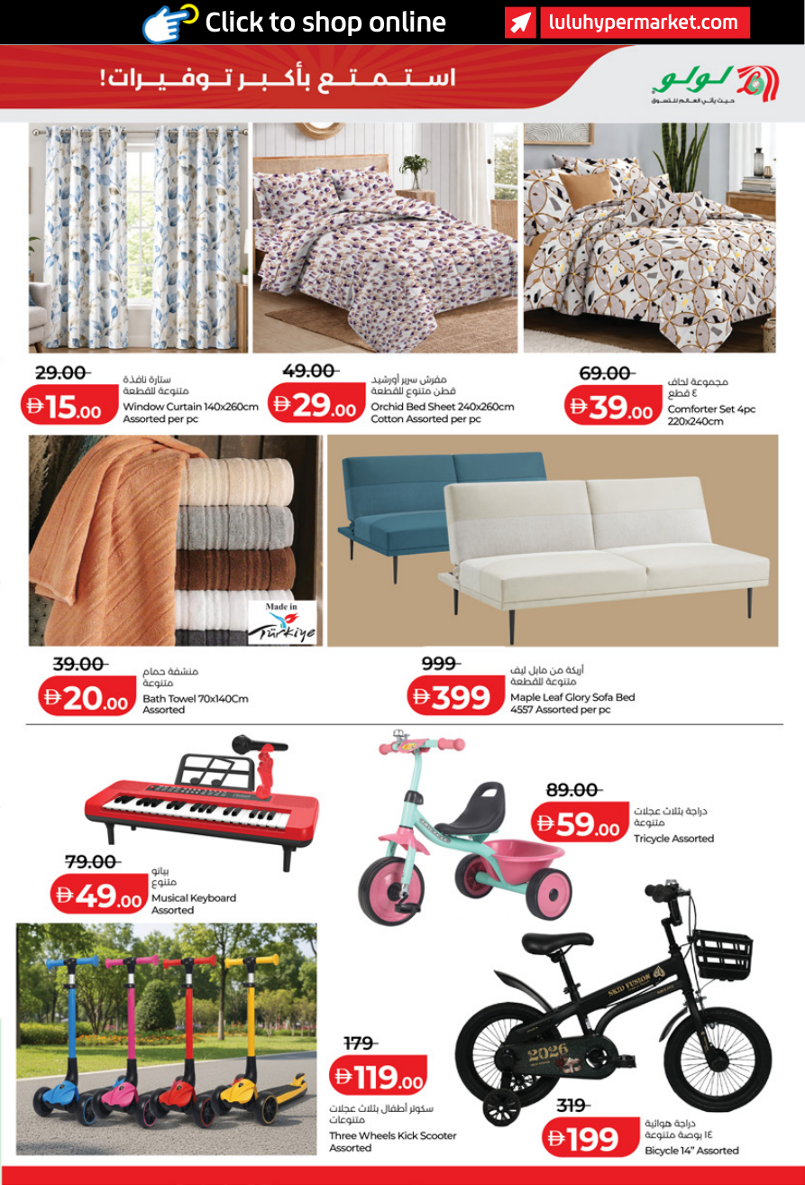 LuLu Hypermarket Page 21