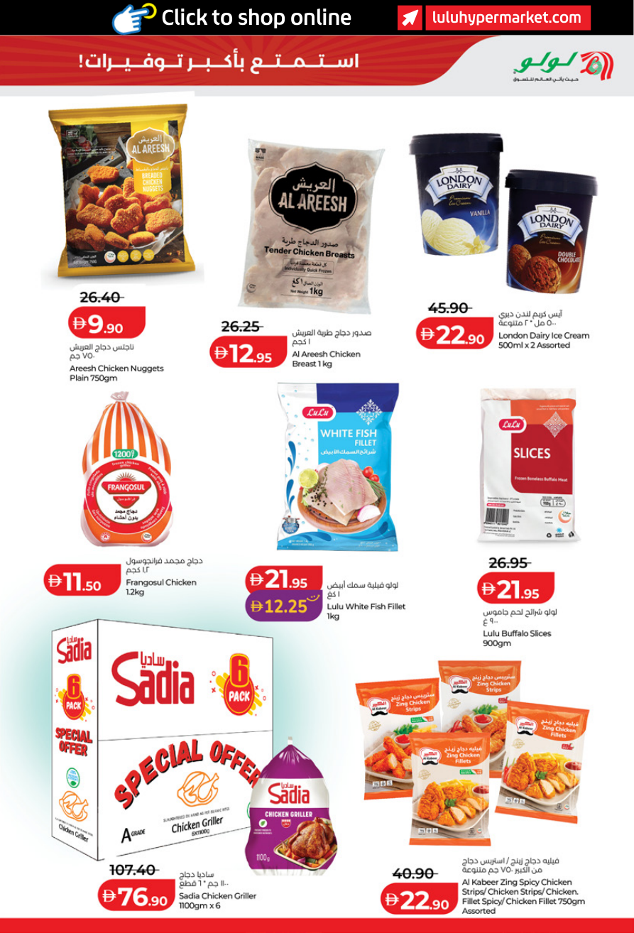 LuLu Hypermarket Page 7