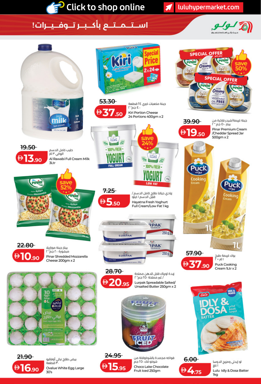 LuLu Hypermarket Page 9