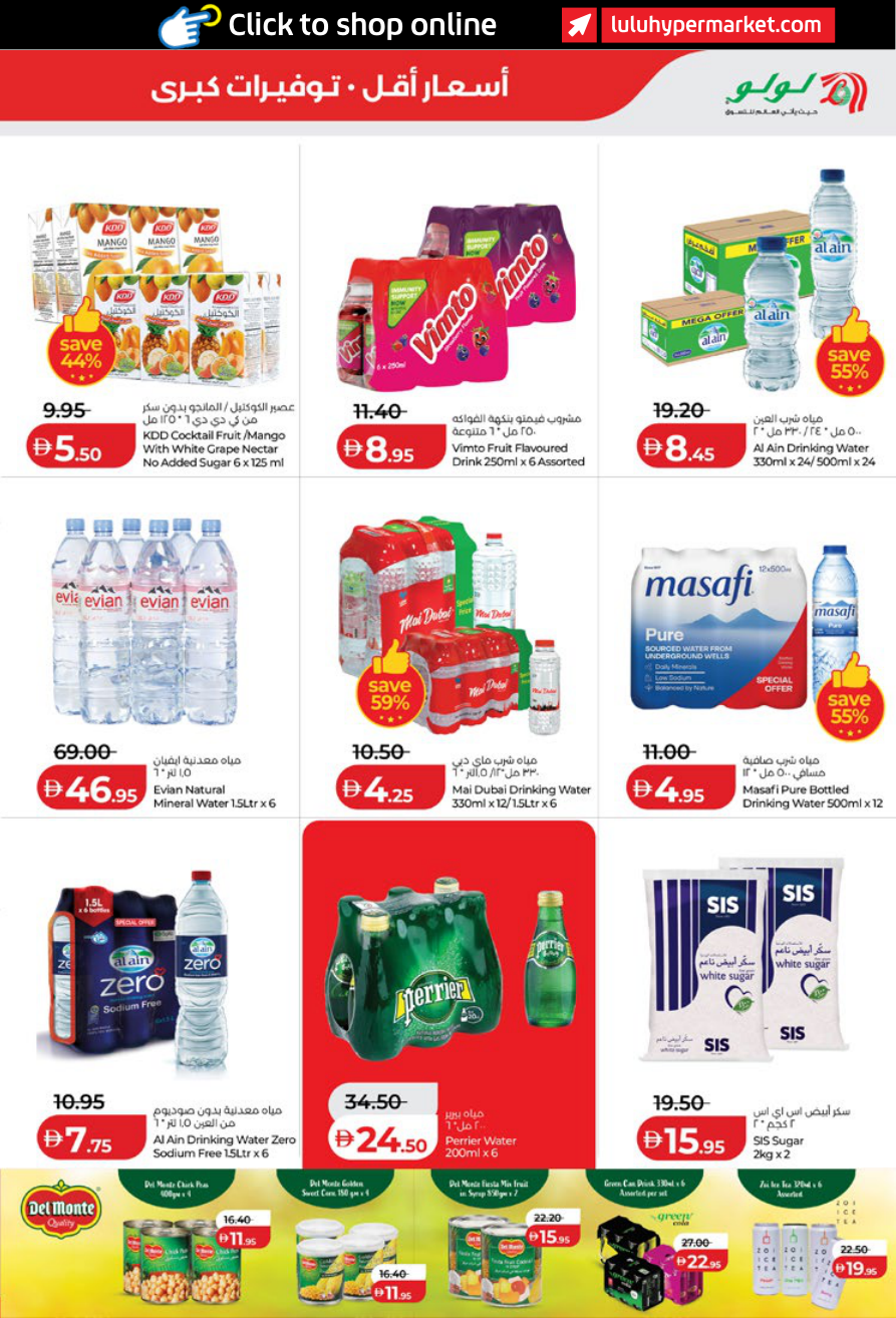 LuLu Hypermarket Page 11