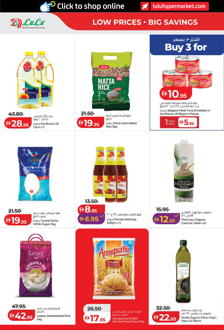 LuLu Hypermarket Page 12