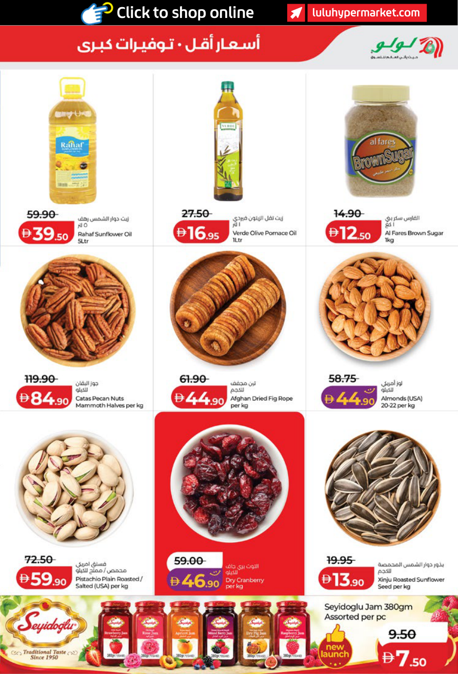 LuLu Hypermarket Page 13
