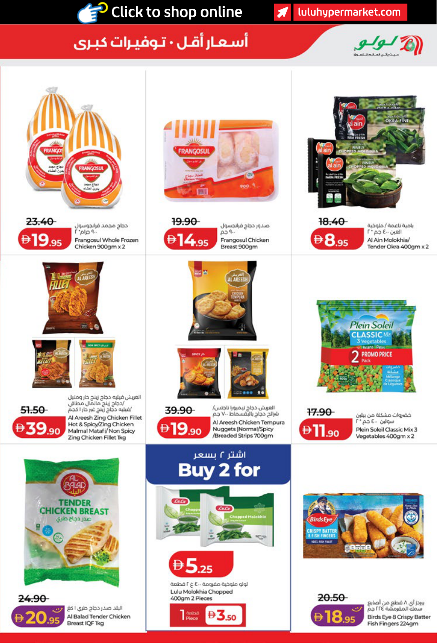 LuLu Hypermarket Page 15