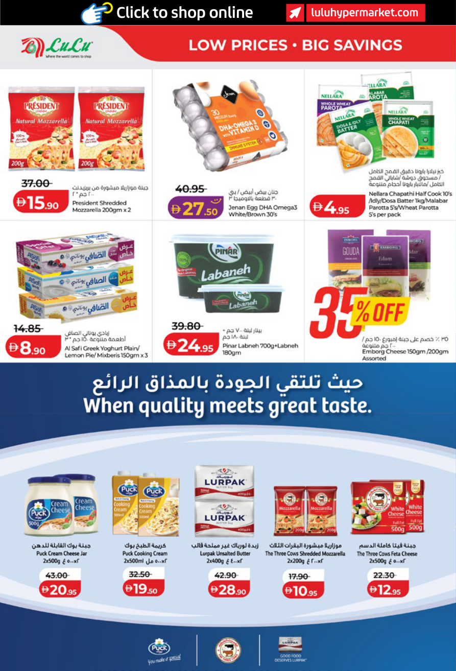 LuLu Hypermarket Page 18