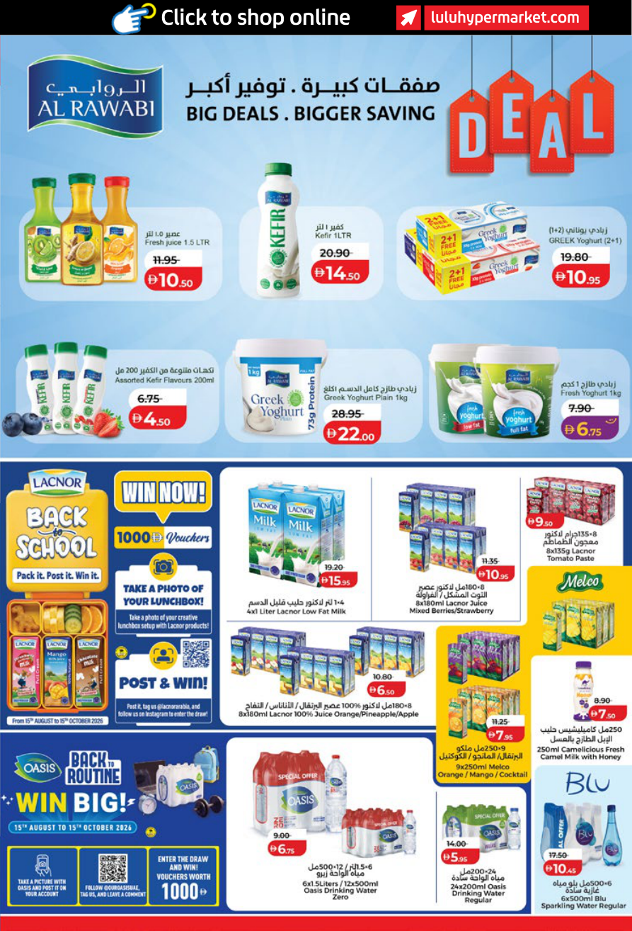 LuLu Hypermarket Page 19