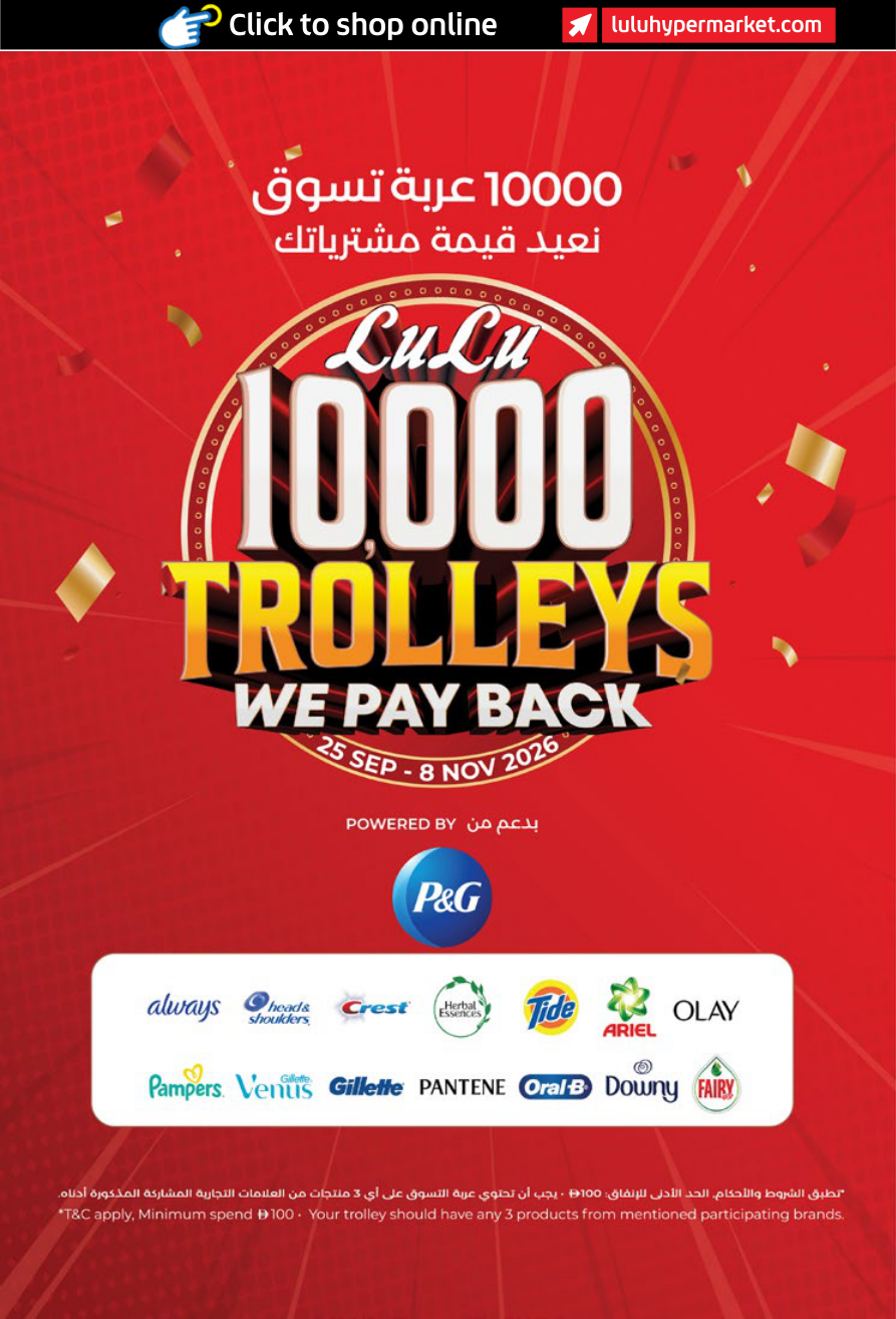 LuLu Hypermarket Page 2