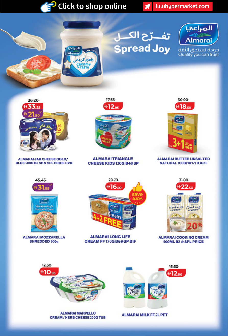 LuLu Hypermarket Page 20