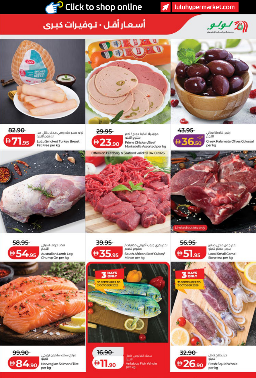 LuLu Hypermarket Page 21