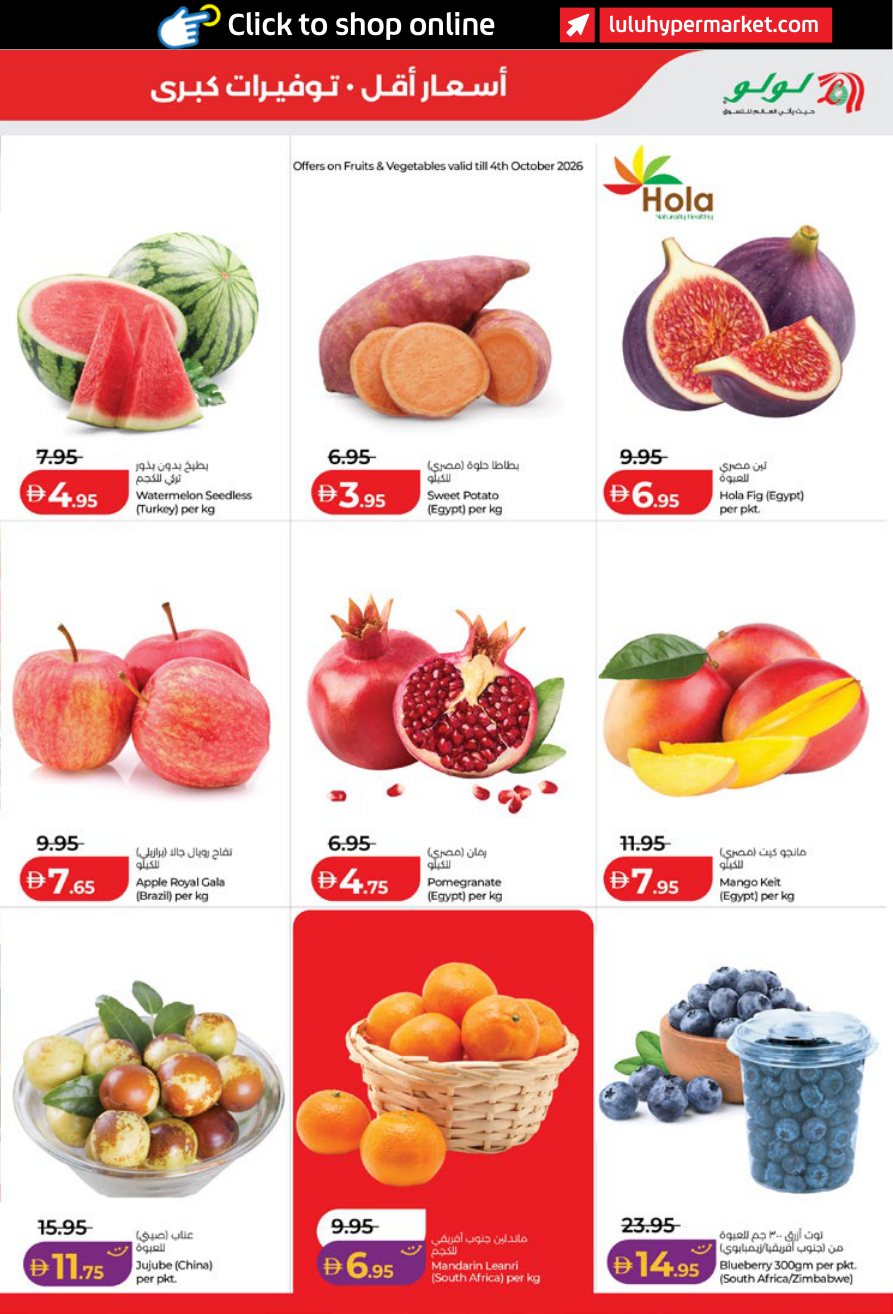 LuLu Hypermarket Page 23
