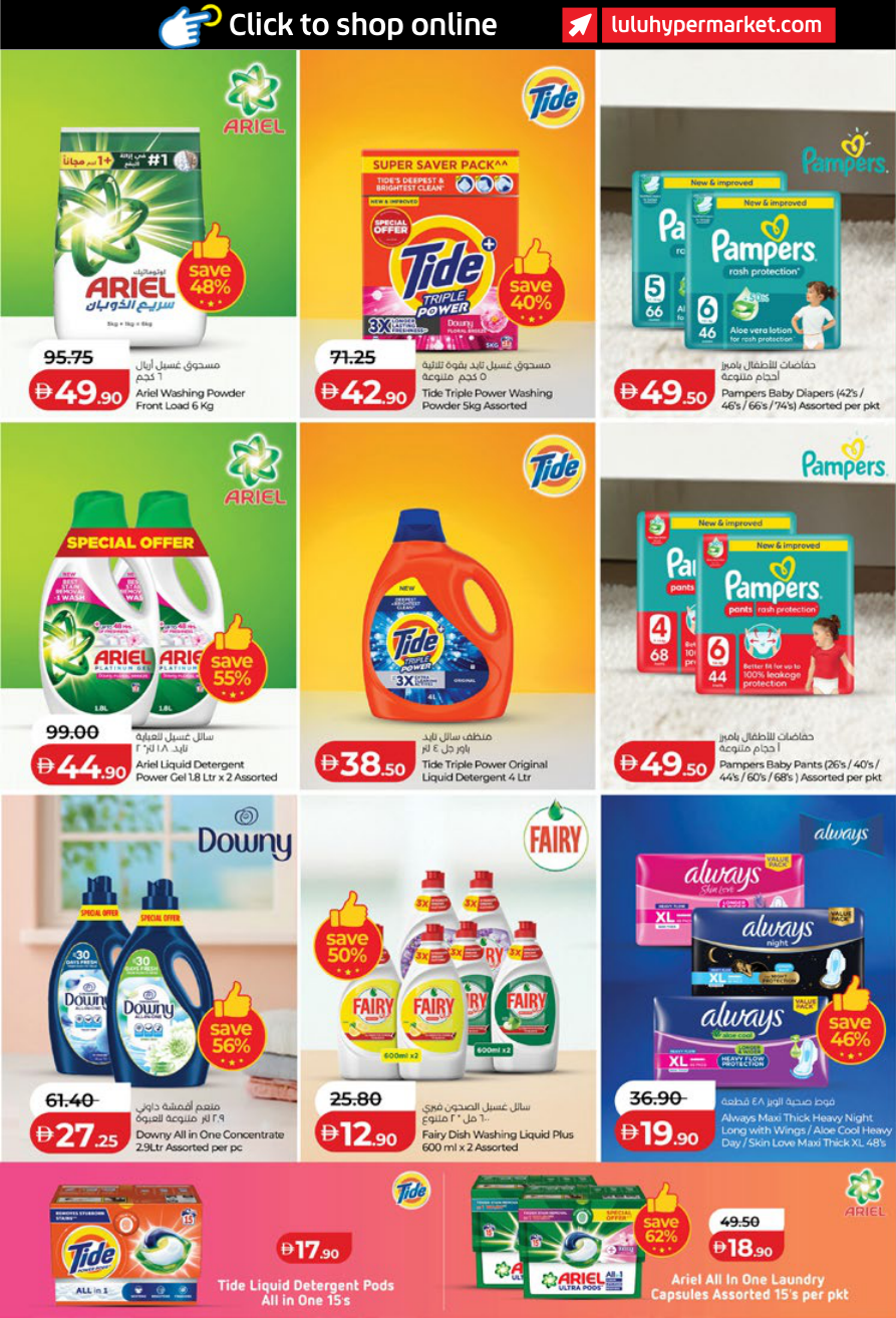 LuLu Hypermarket Page 24