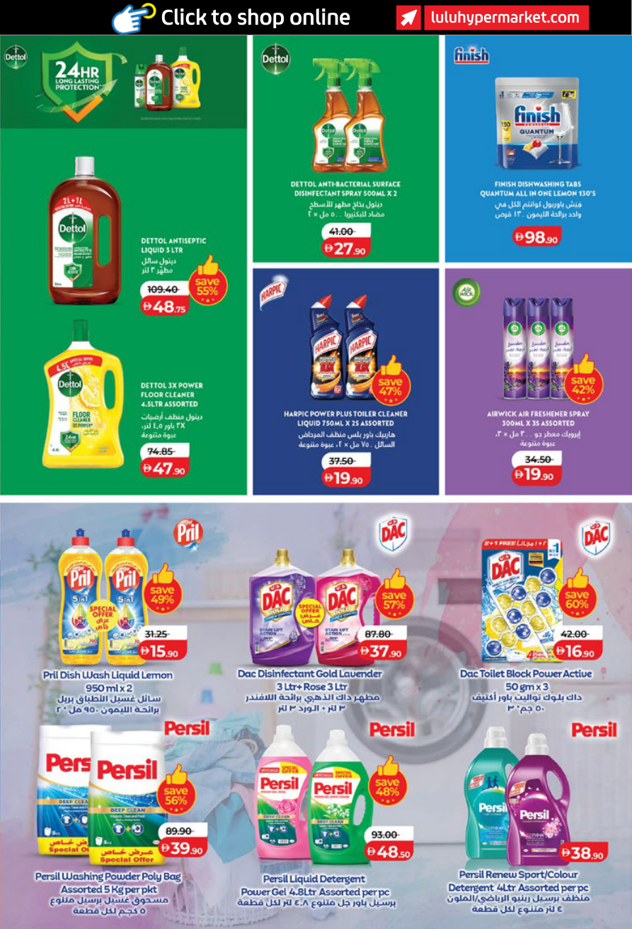 LuLu Hypermarket Page 25