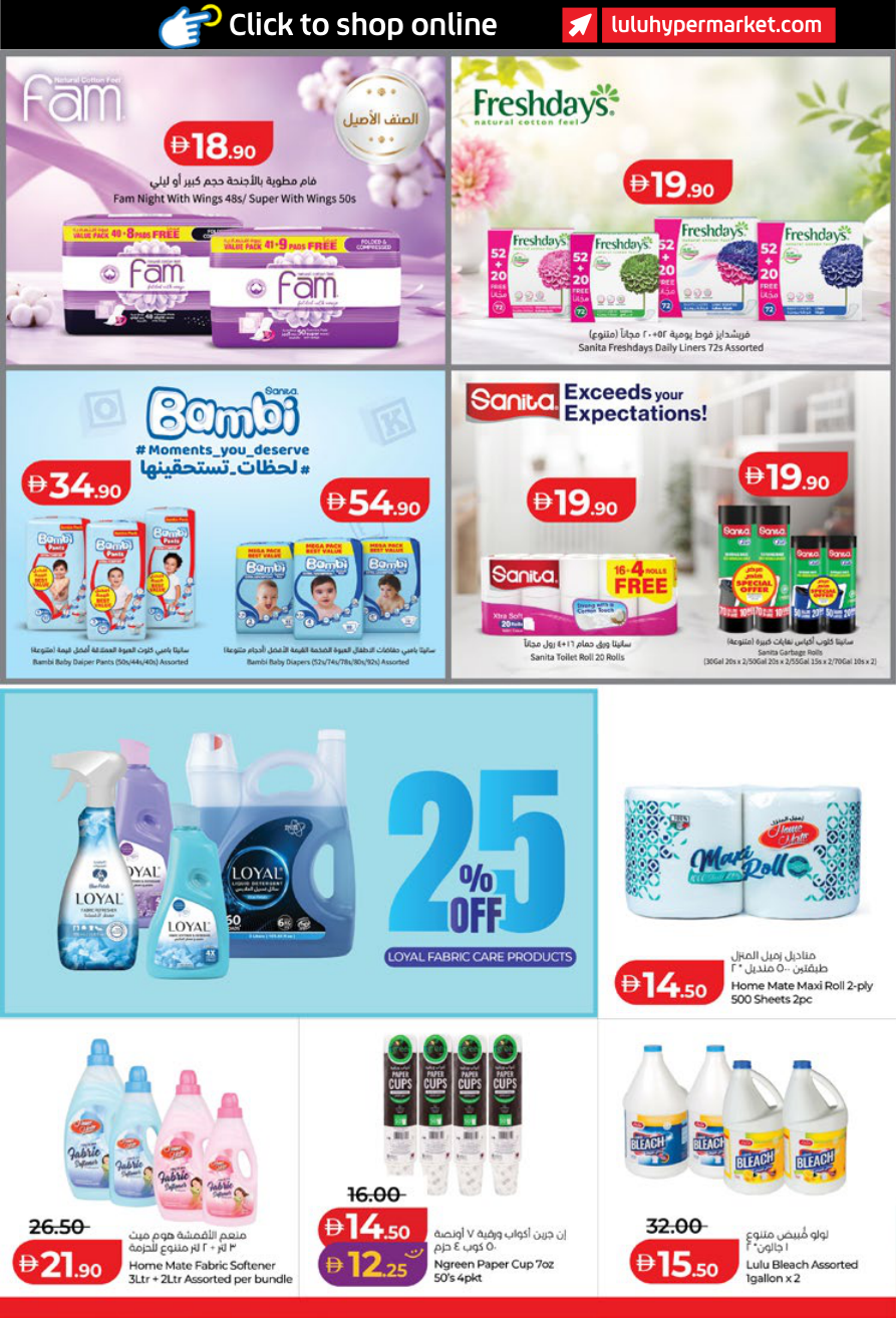 LuLu Hypermarket Page 26