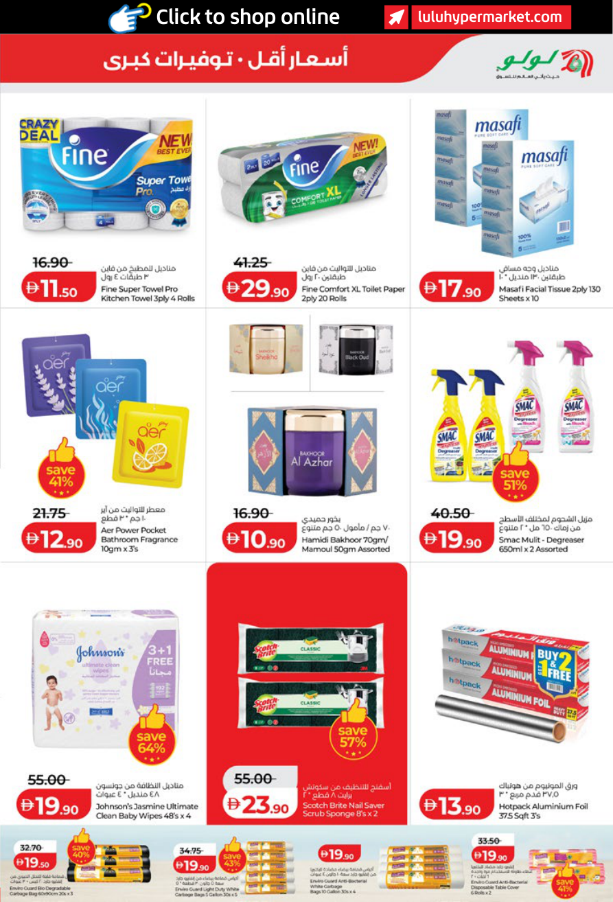 LuLu Hypermarket Page 27