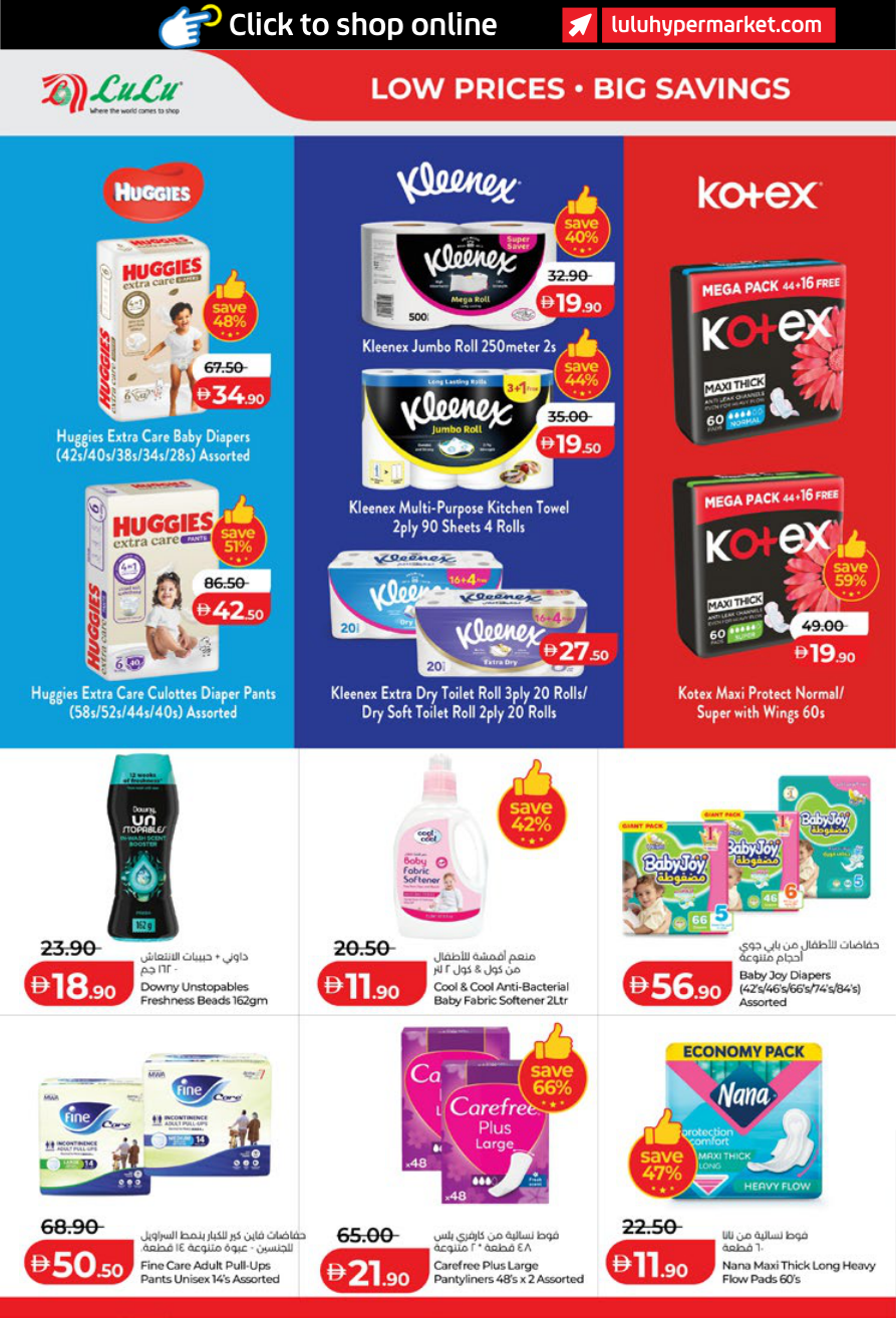 LuLu Hypermarket Page 28