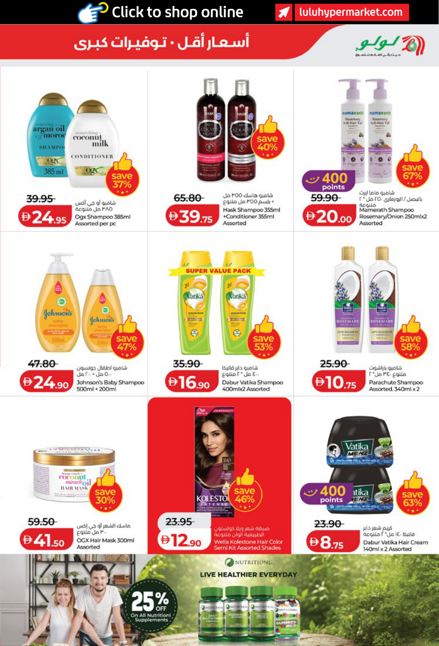 LuLu Hypermarket Page 29