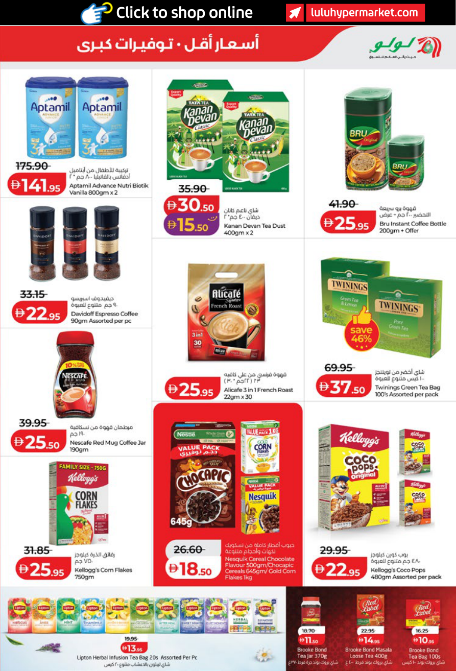 LuLu Hypermarket Page 3