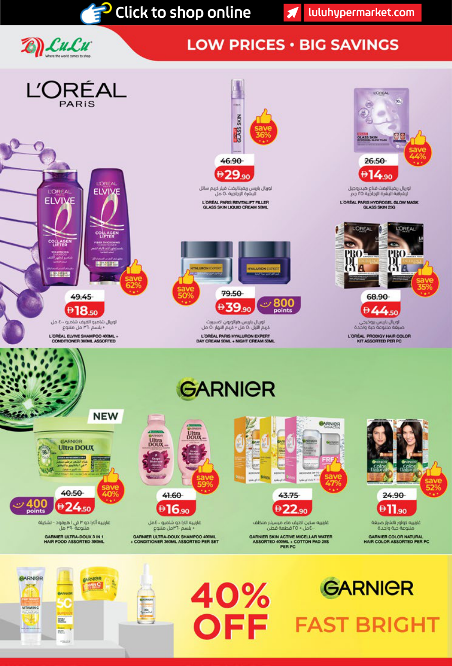 LuLu Hypermarket Page 30