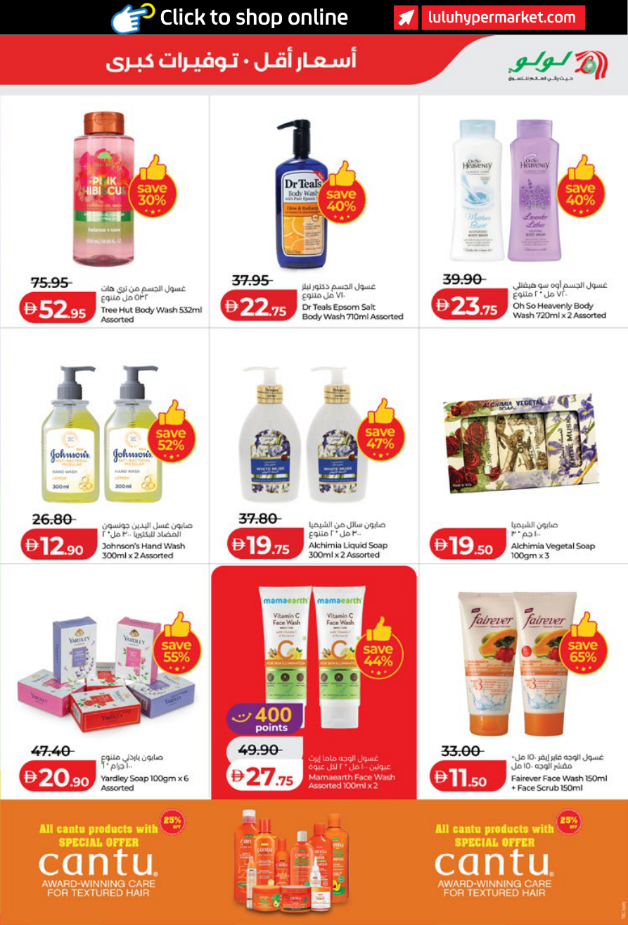 LuLu Hypermarket Page 31