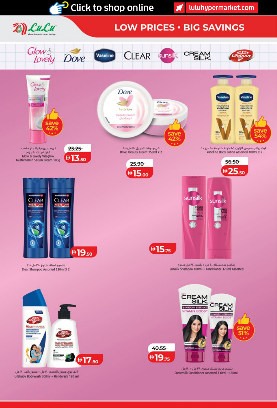 LuLu Hypermarket Page 34