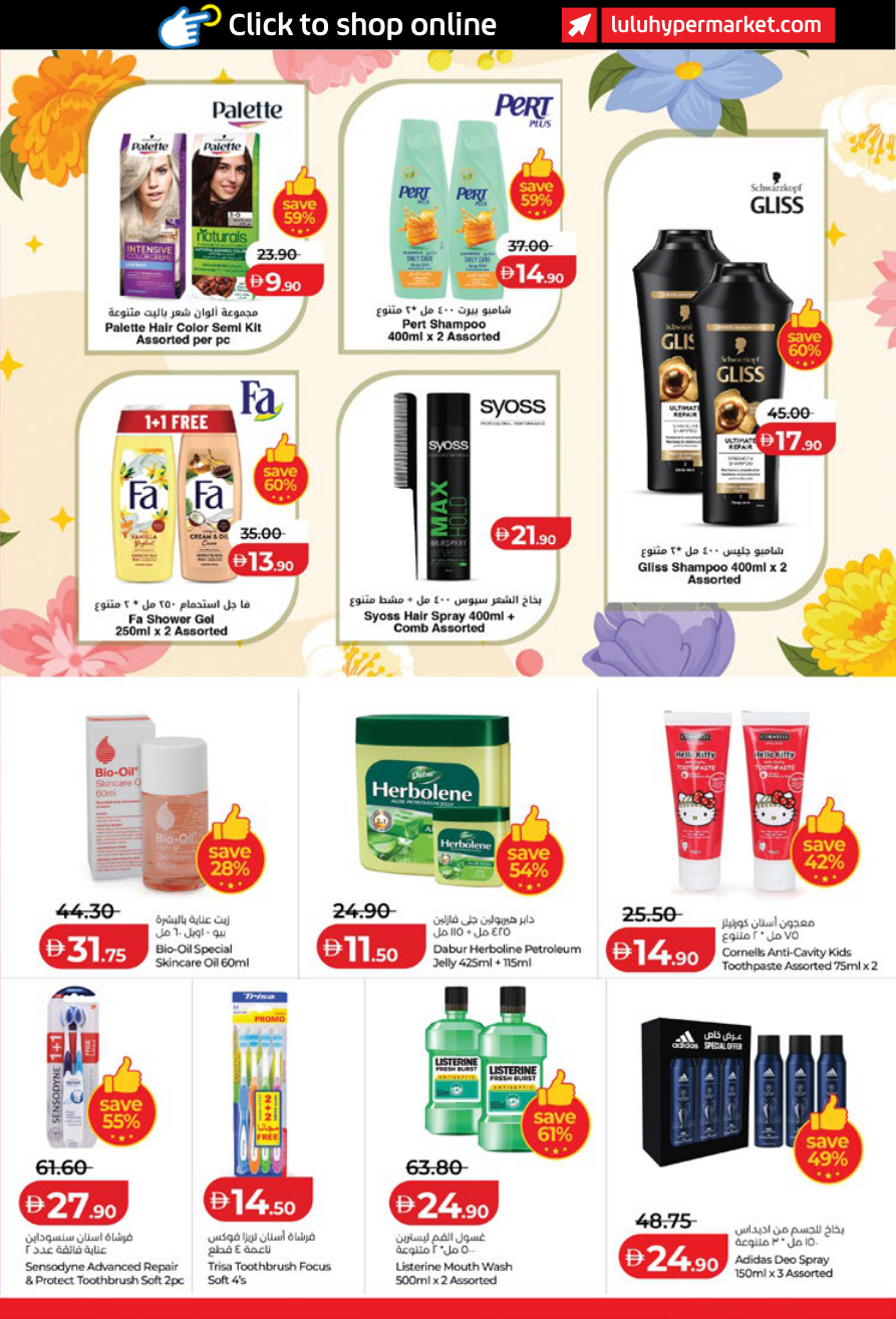 LuLu Hypermarket Page 35