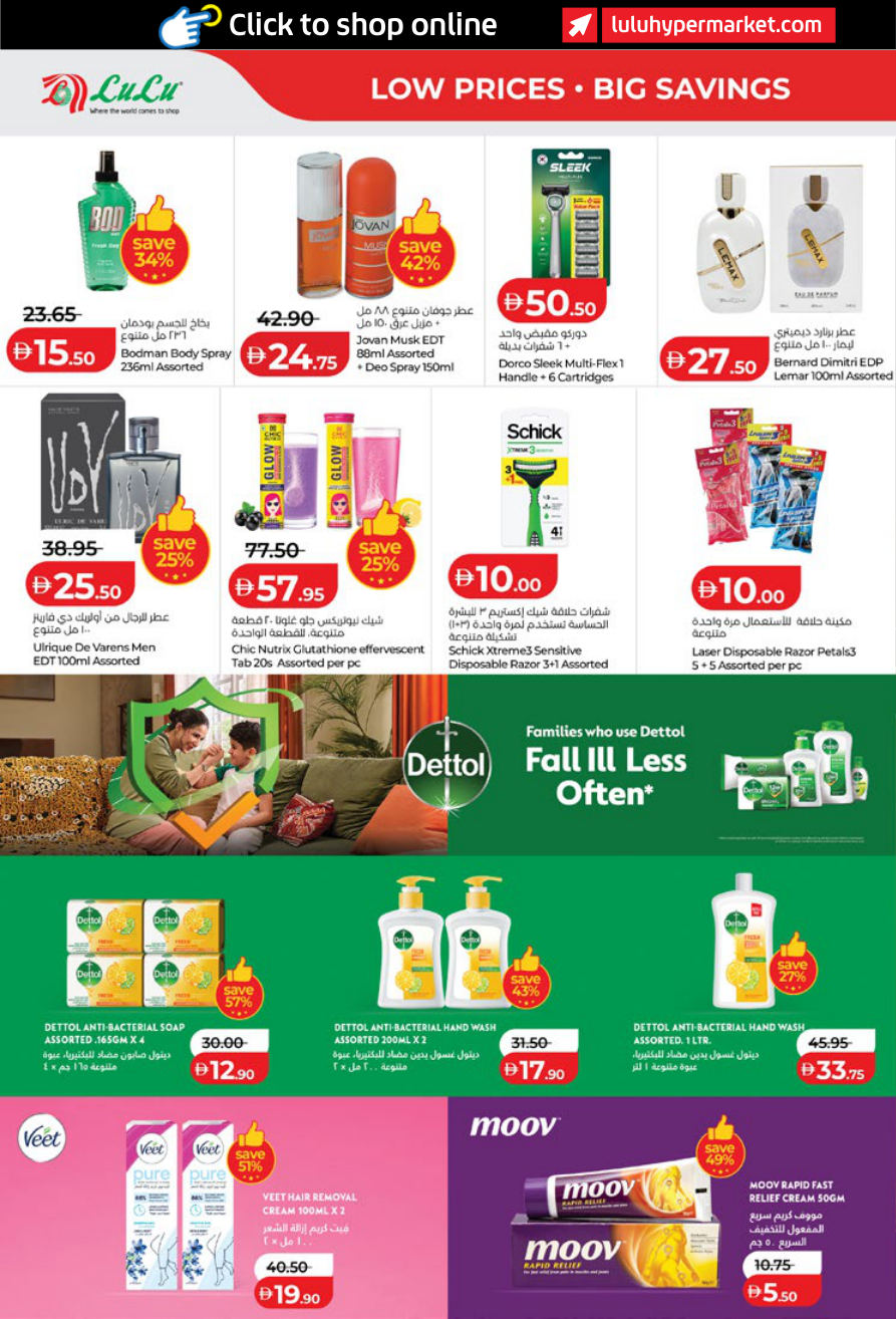 LuLu Hypermarket Page 38