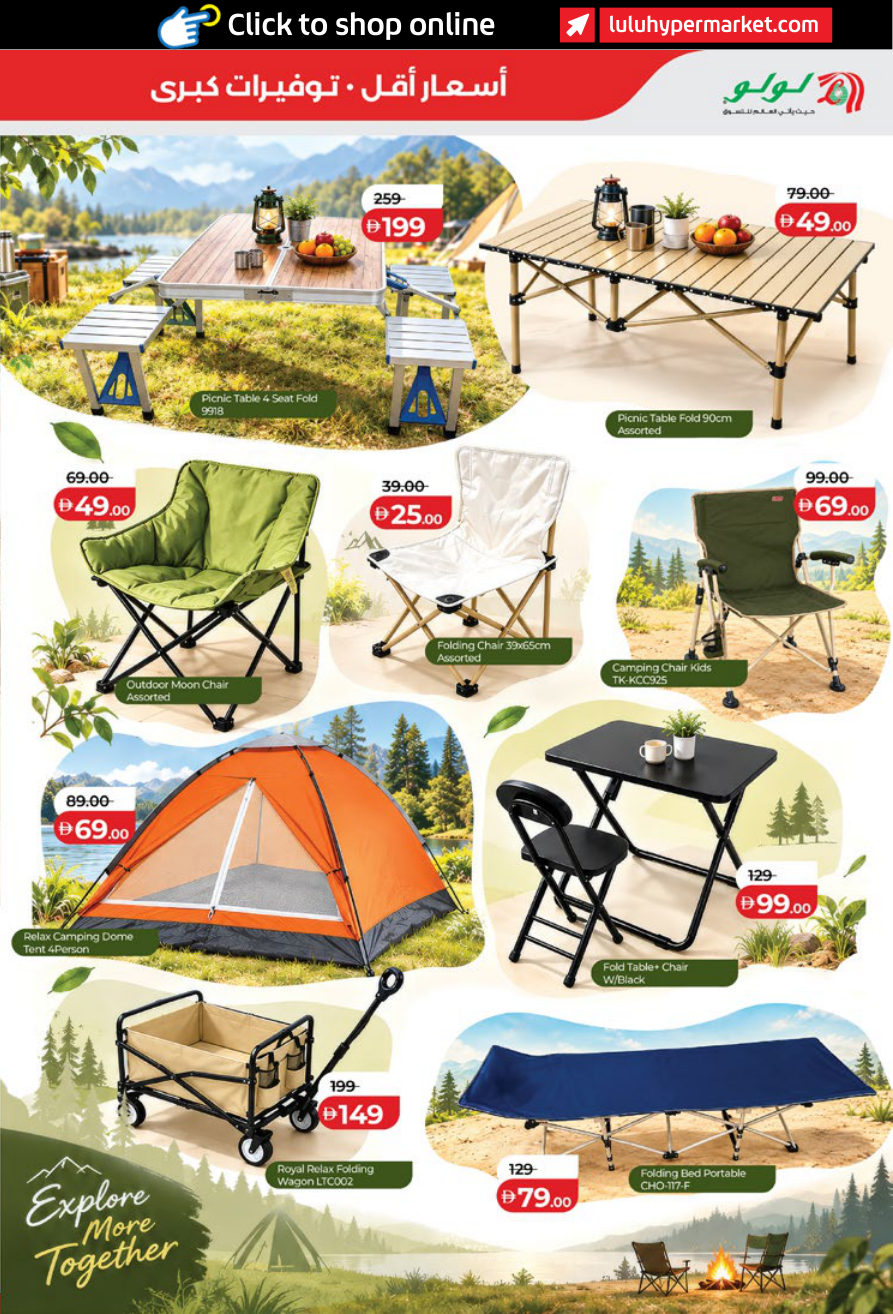 LuLu Hypermarket Page 41