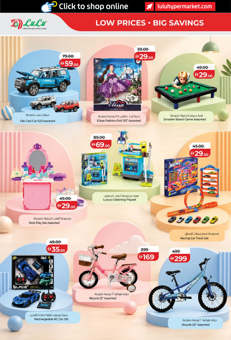 LuLu Hypermarket Page 42
