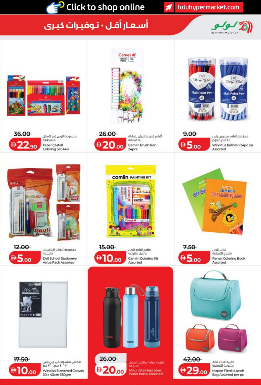 LuLu Hypermarket Page 43