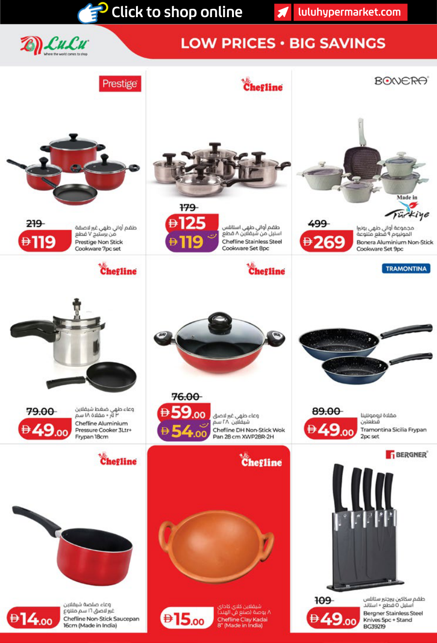 LuLu Hypermarket Page 44