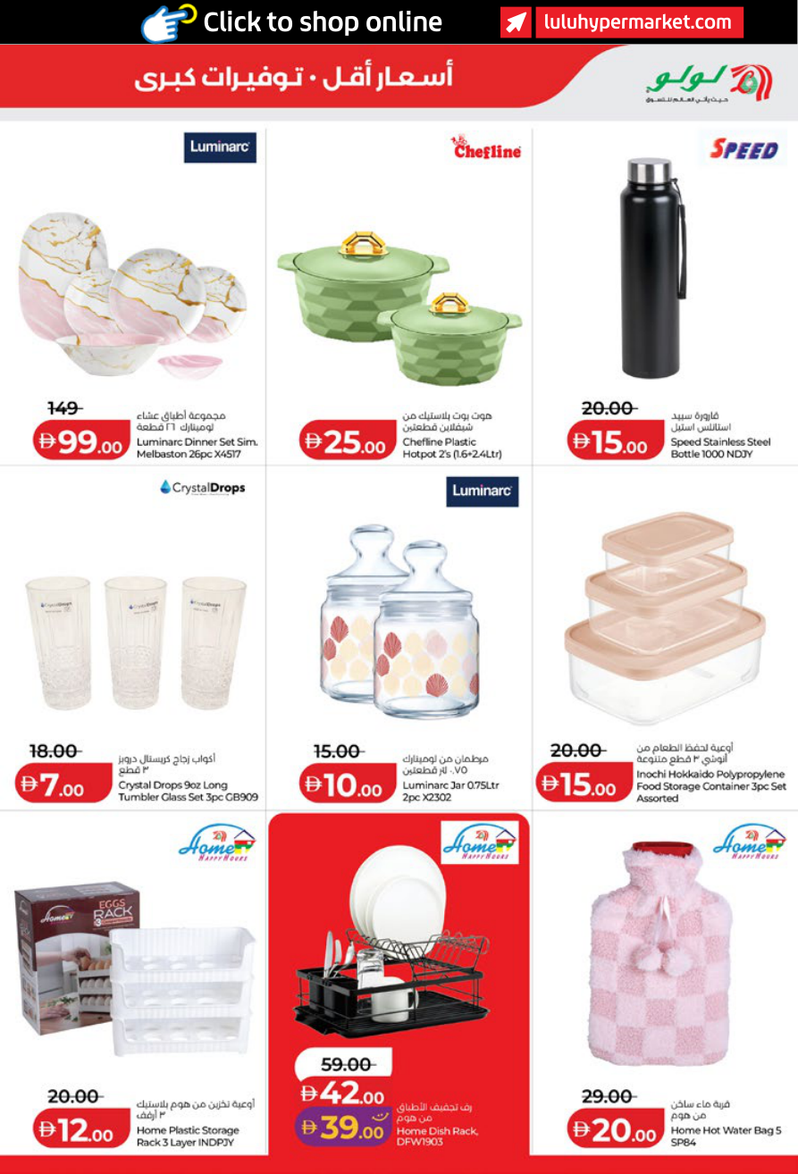 LuLu Hypermarket Page 45