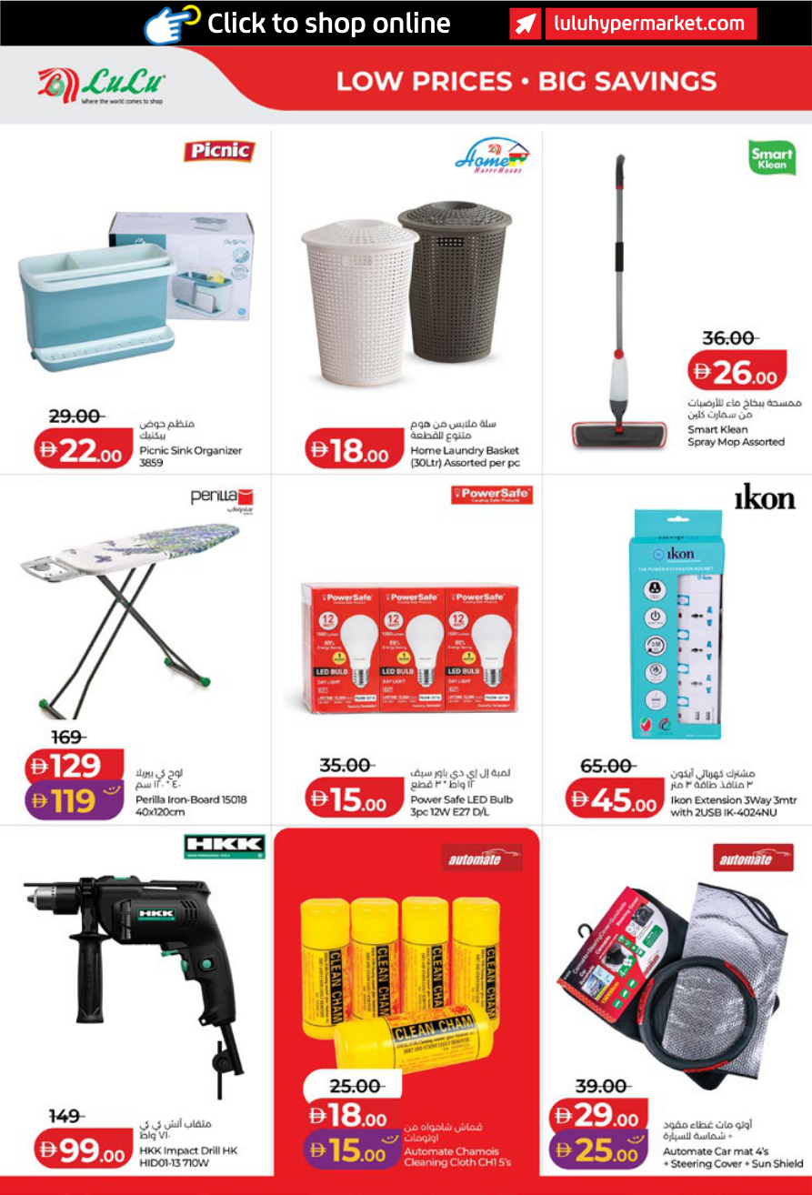 LuLu Hypermarket Page 46