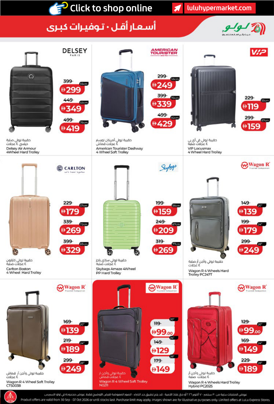 LuLu Hypermarket Page 47