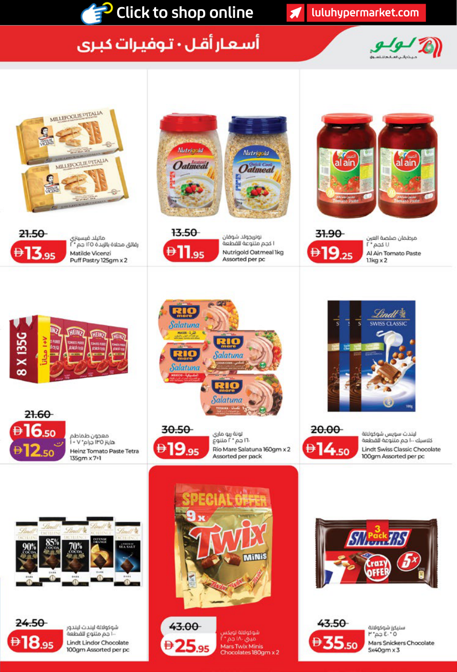 LuLu Hypermarket Page 5