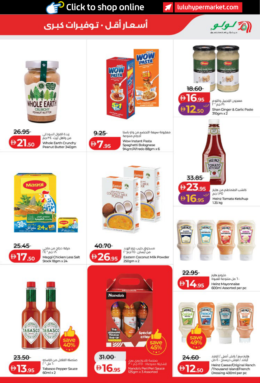 LuLu Hypermarket Page 9