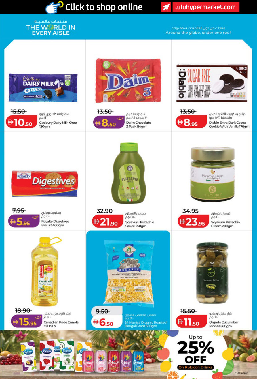 LuLu Hypermarket Page 11