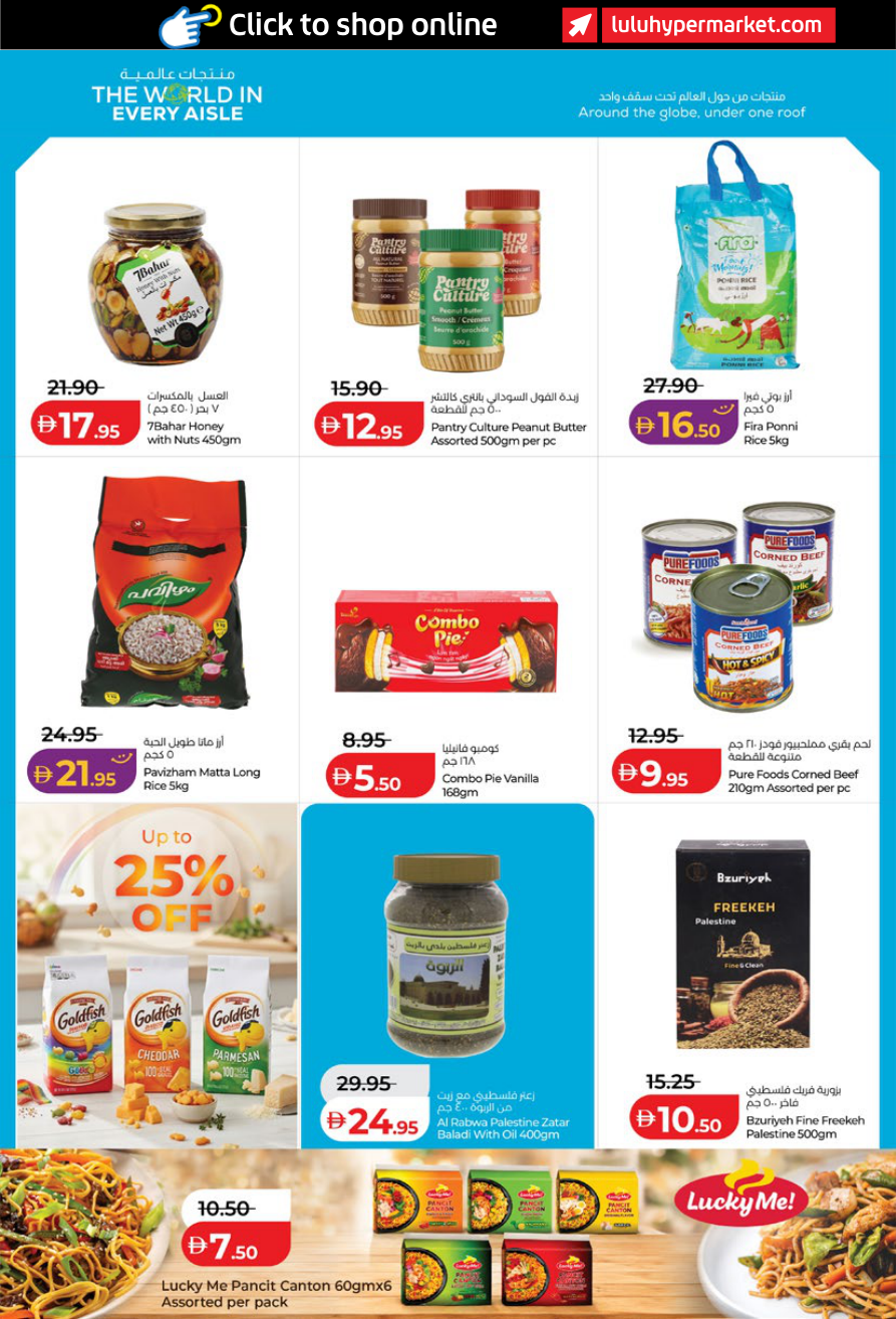 LuLu Hypermarket Page 12
