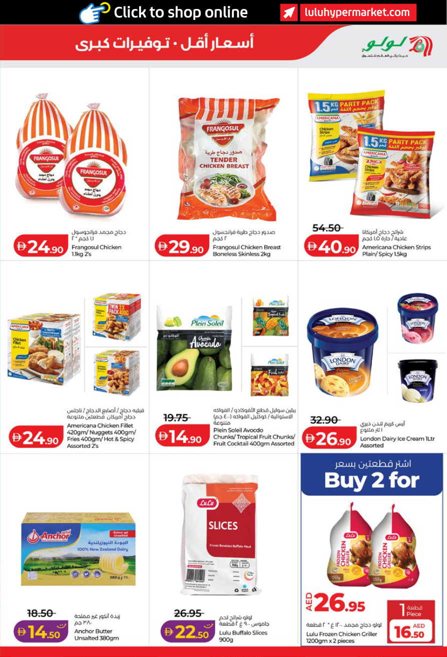 LuLu Hypermarket Page 15