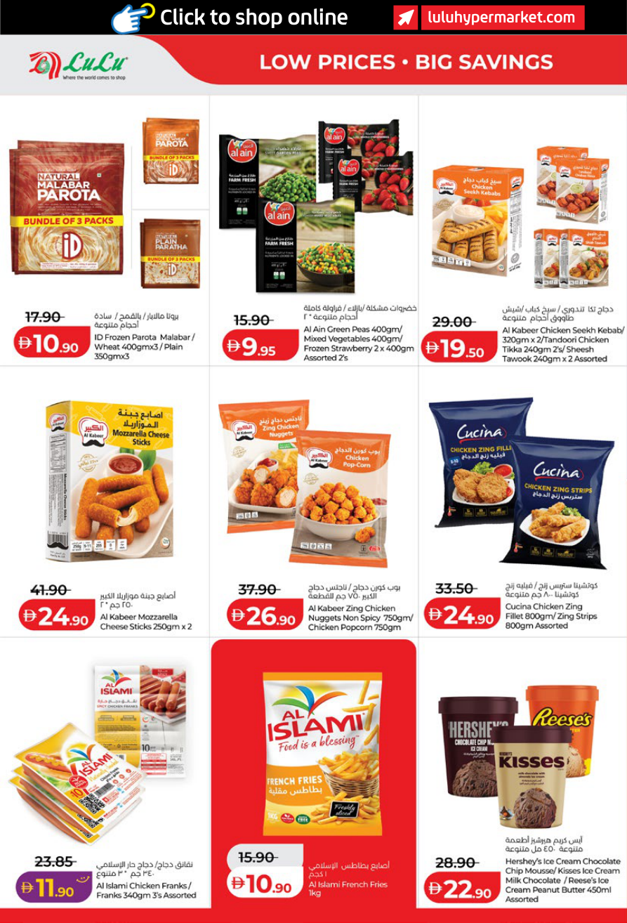 LuLu Hypermarket Page 16